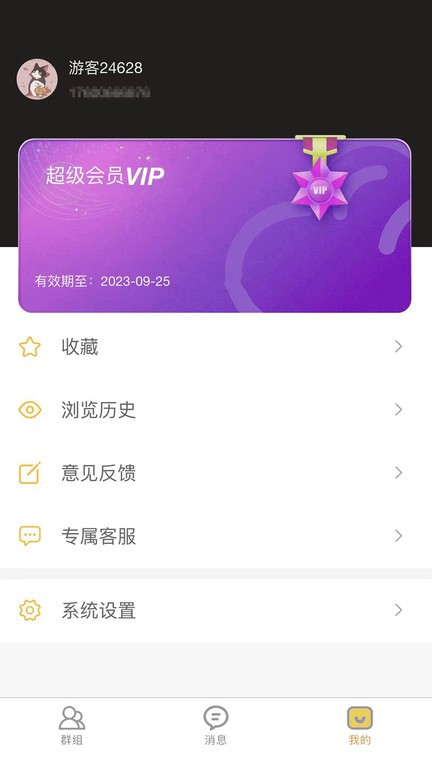 八戒云盘免费会员 v2.2.6