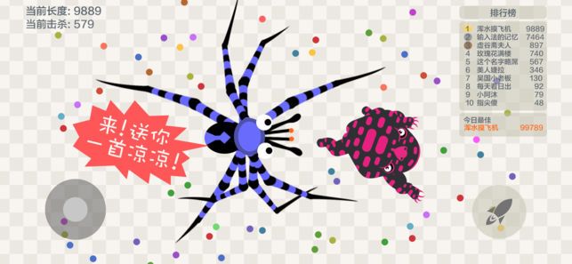 五毒大作战游戏贪吃蛇版安卓最新版图片1