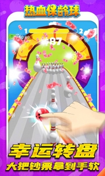 热血保龄球3D v3.0.5