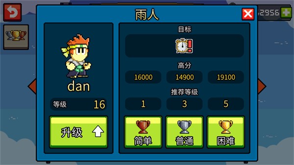 英雄丹  v1.11.01
