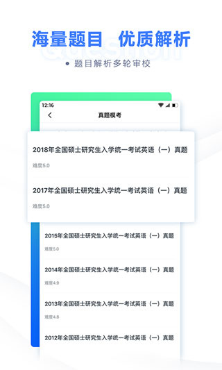 粉笔考研app  v6.5.9