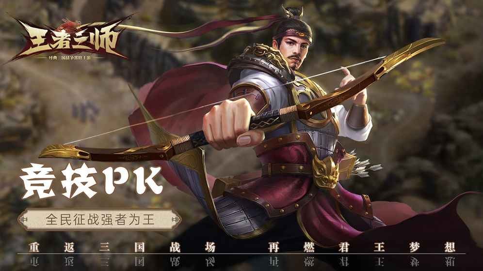 王者之师游戏 2024-06-25 15:08