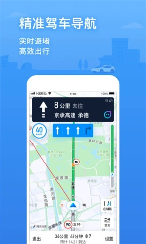 腾讯地图安卓版APP v5.4.1