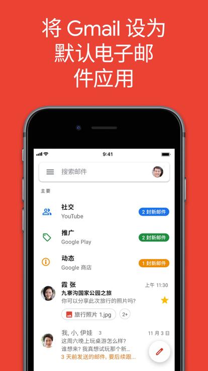 谷歌邮箱  v2023.03.20.5204