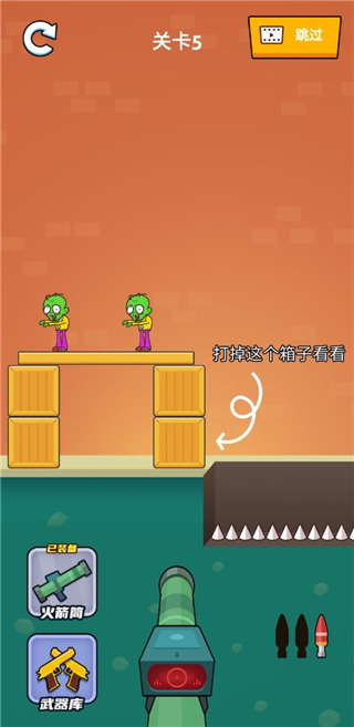 疯狂的狙击手最新版 v1.0.3