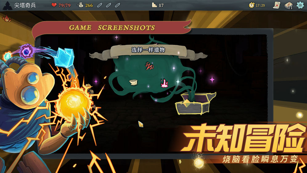 杀戮尖塔 安卓移植版 v3.2.5