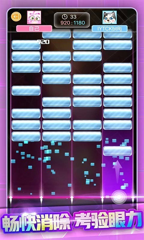 节奏打砖块 v3.1.5