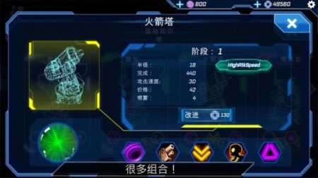 塔防区塔楼地带 v3.0.5