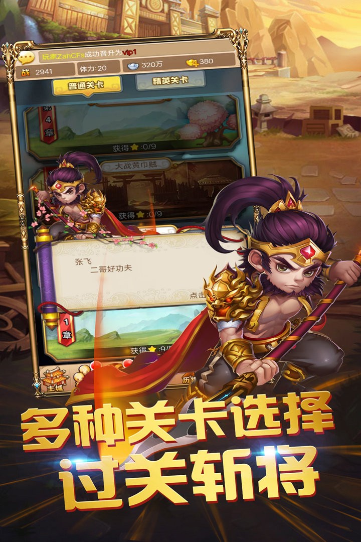 霸王塔防三国 2024-06-25 15:08