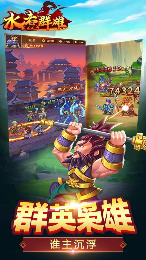 水煮群雄 v1.8.0