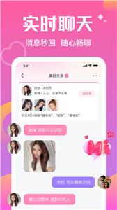 附近对聊  v1.0.0