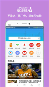 久久浏览器截图1