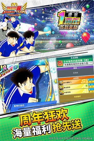 队长小翼最强十一人下载安卓版app v5.5.4