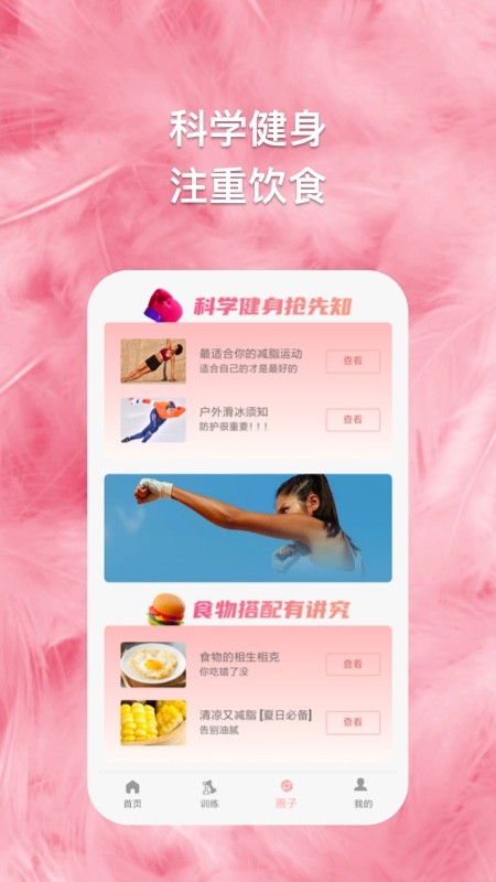 轻氧一刻截图1