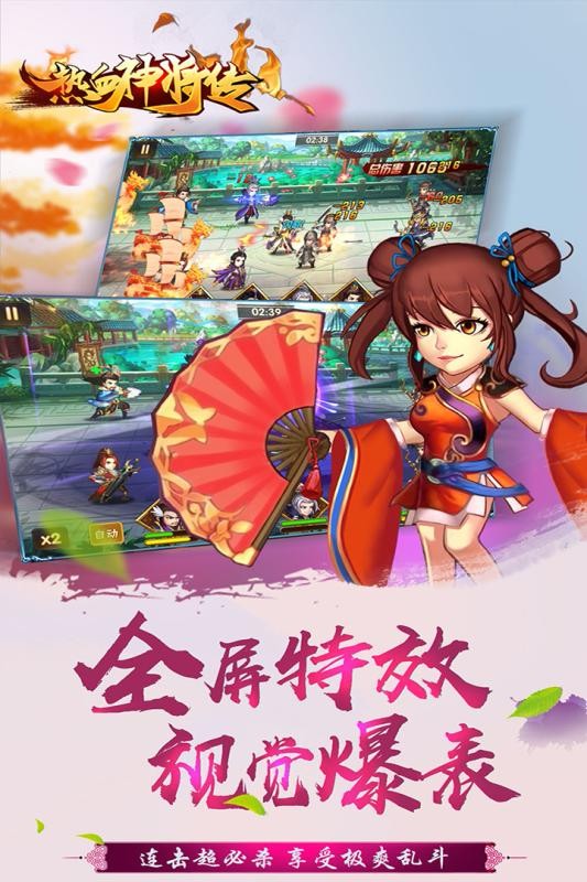 热血神将传 2024-06-25 15:08