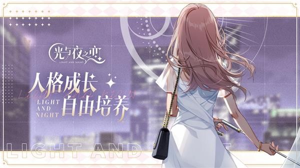 光与夜之恋新春版  v0.1