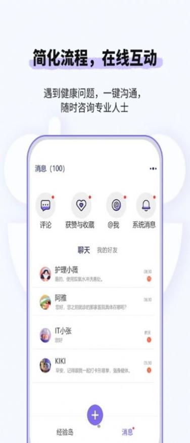 悠渡健康 v1.0.2