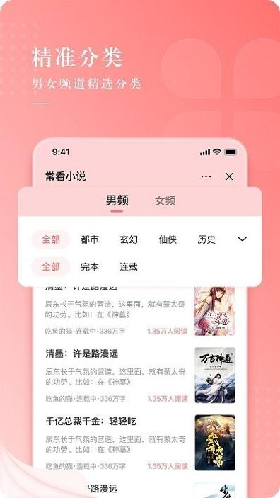 常看小说app手机无广告版下载 v1.3.19