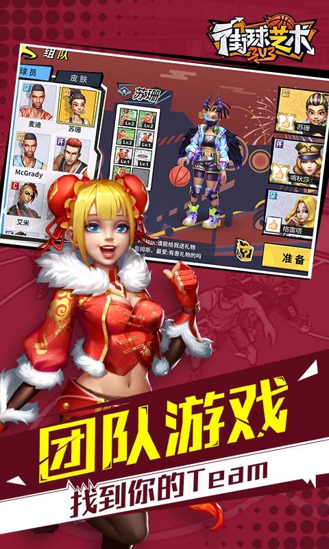 街球艺术手游  v1.4.0