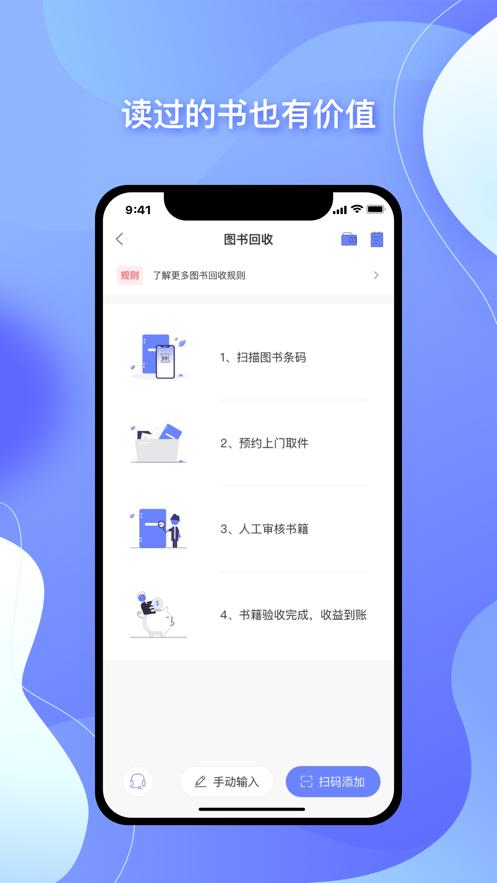 中图云书房APP官方版  v4.0.2