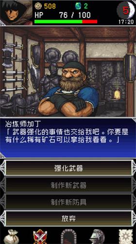 暗黑之血2无限魔石汉化 v1.9.2