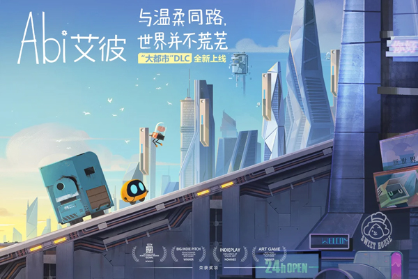 艾彼游戏官方版(大结局更新) v5.0.3