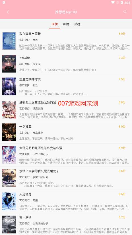 海棠文学城 海棠文学城