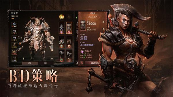 暗黑破坏神不朽正版