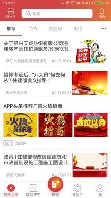 建筑网