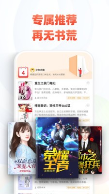 追书神器免费版  v3.44.19