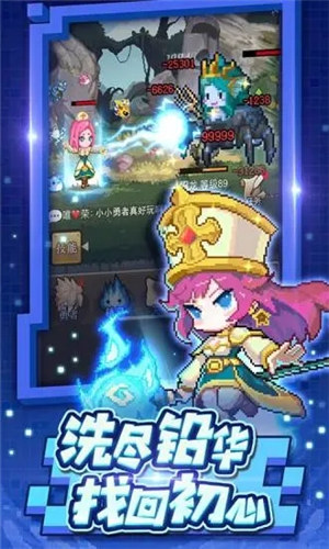 小小勇者内购解锁版 v3.3.2