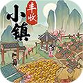 丰收小镇红包版2023