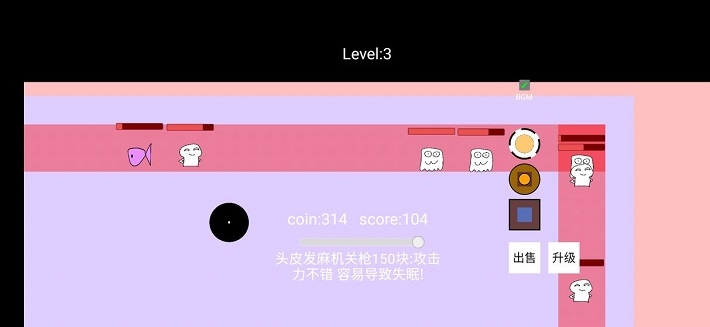 BoringTowerDefense(无聊塔防) v1.0 安卓版