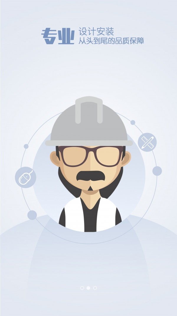 熙合元素居截图1