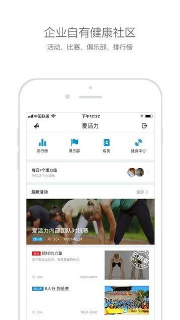 爱活力健身运动 v2.4.0