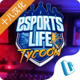 电竞大亨无限技能点