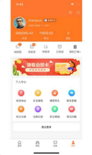 乐玩购app官方版 截图3