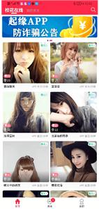 起缘交友  v3.2.9