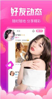 蝙蝠聊天交友.png
