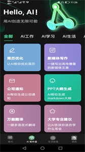 魔方AI助手  v1.0.0