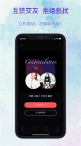 百花语聊  v1.0.7