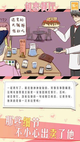 情侣的秘密抖音版  v1.1.4