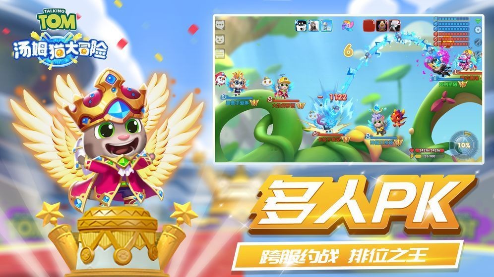 汤姆猫弹弹大冒险 2019-12-26 18:18