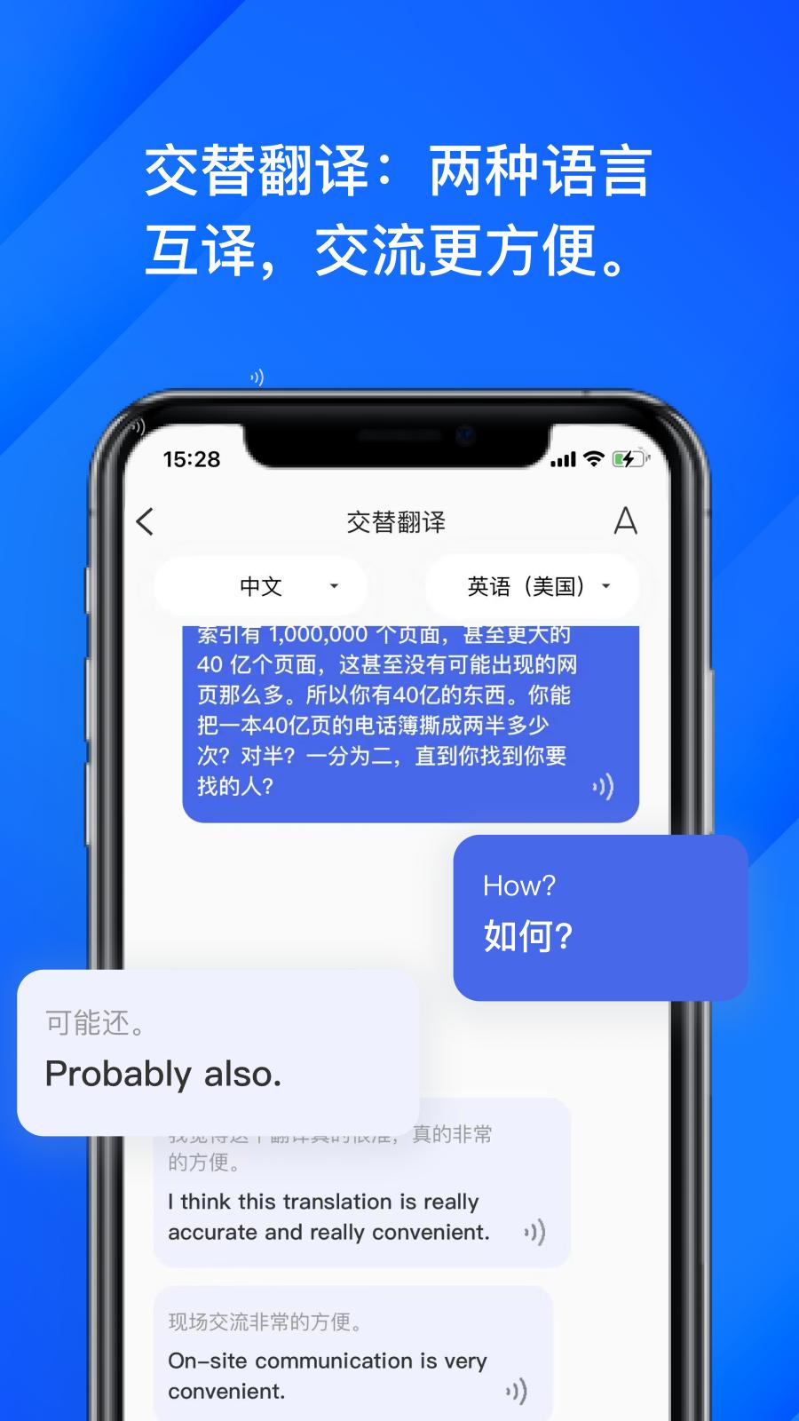 软译翻译app v2.0.0