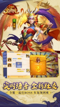 三国杀名将传果盘版