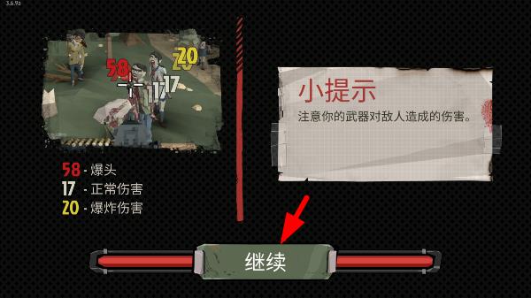 步行僵尸2中文版