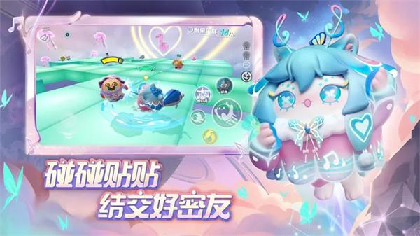 蛋仔派对重启寻梦星声  v1.0.129