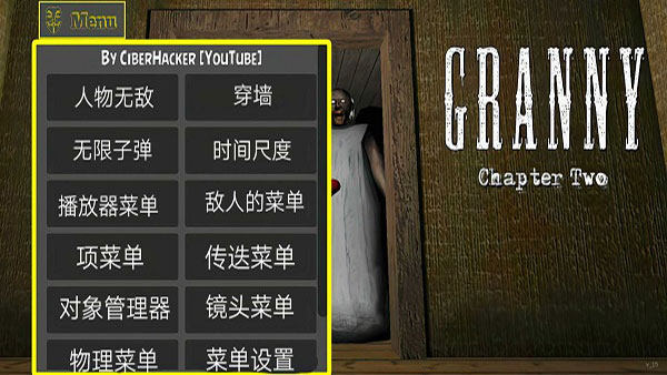 恐怖老奶奶2内置作弊菜单版 v1.2.5