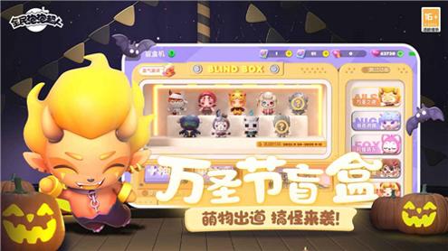 全民泡泡超人 v2.6.5