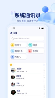 万捷云  v1.0.0